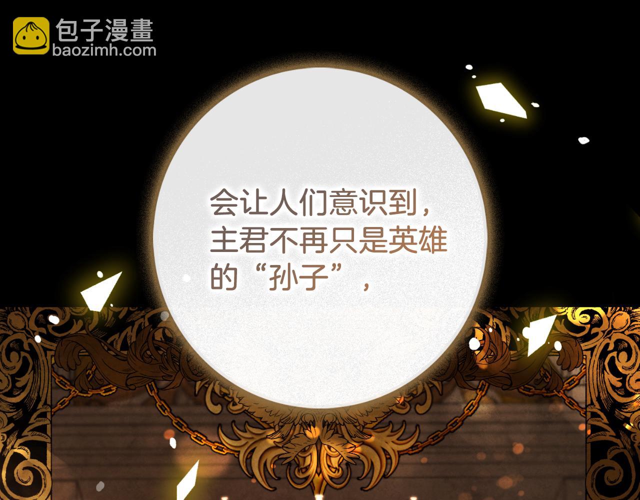 第25话 深夜召见(1/5)-第25话