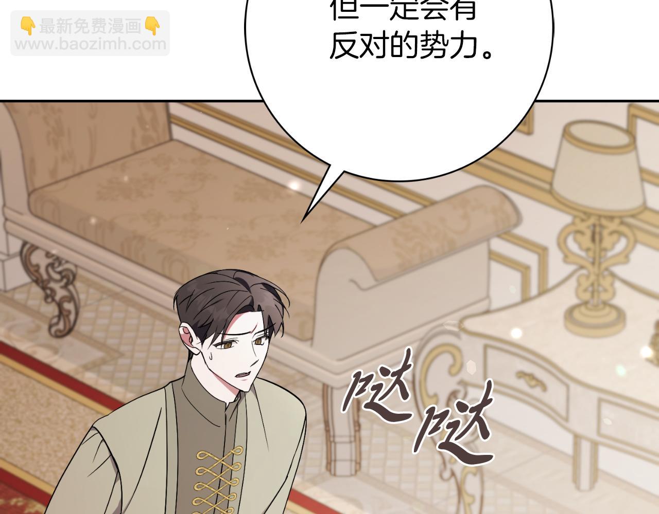 第25话 深夜召见(1/5)-第25话