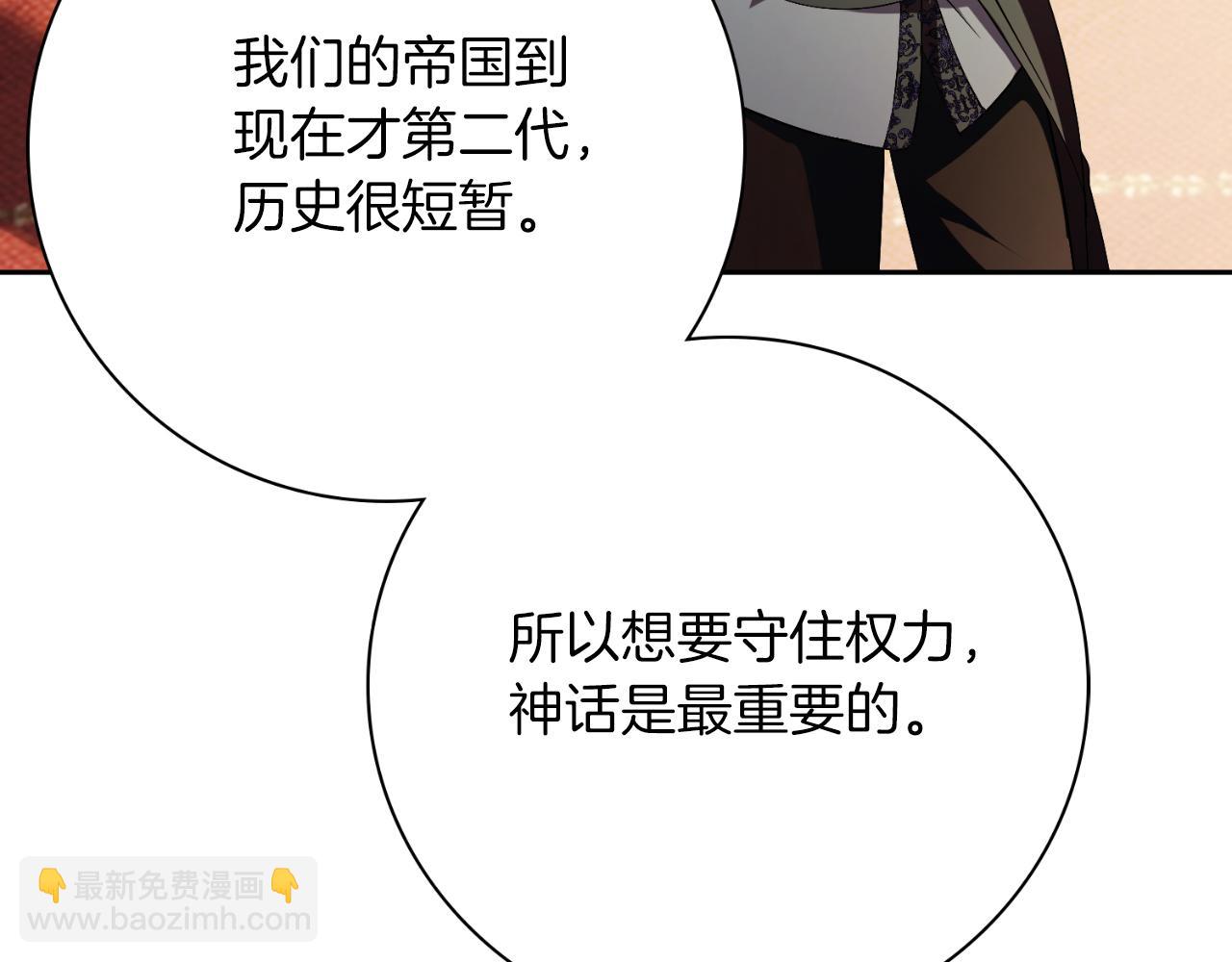 第25话 深夜召见(1/5)-第25话