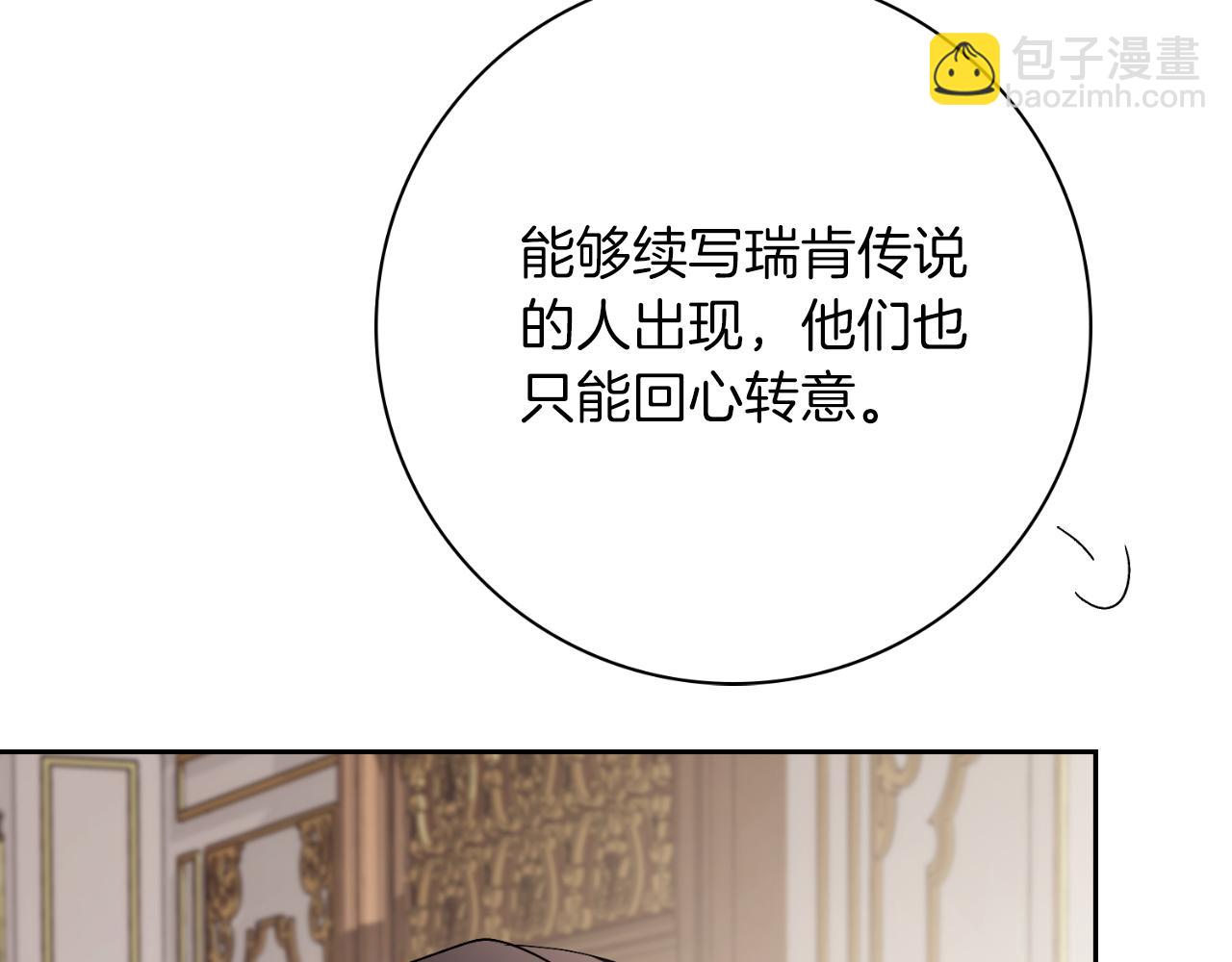 第25话 深夜召见(1/5)-第25话