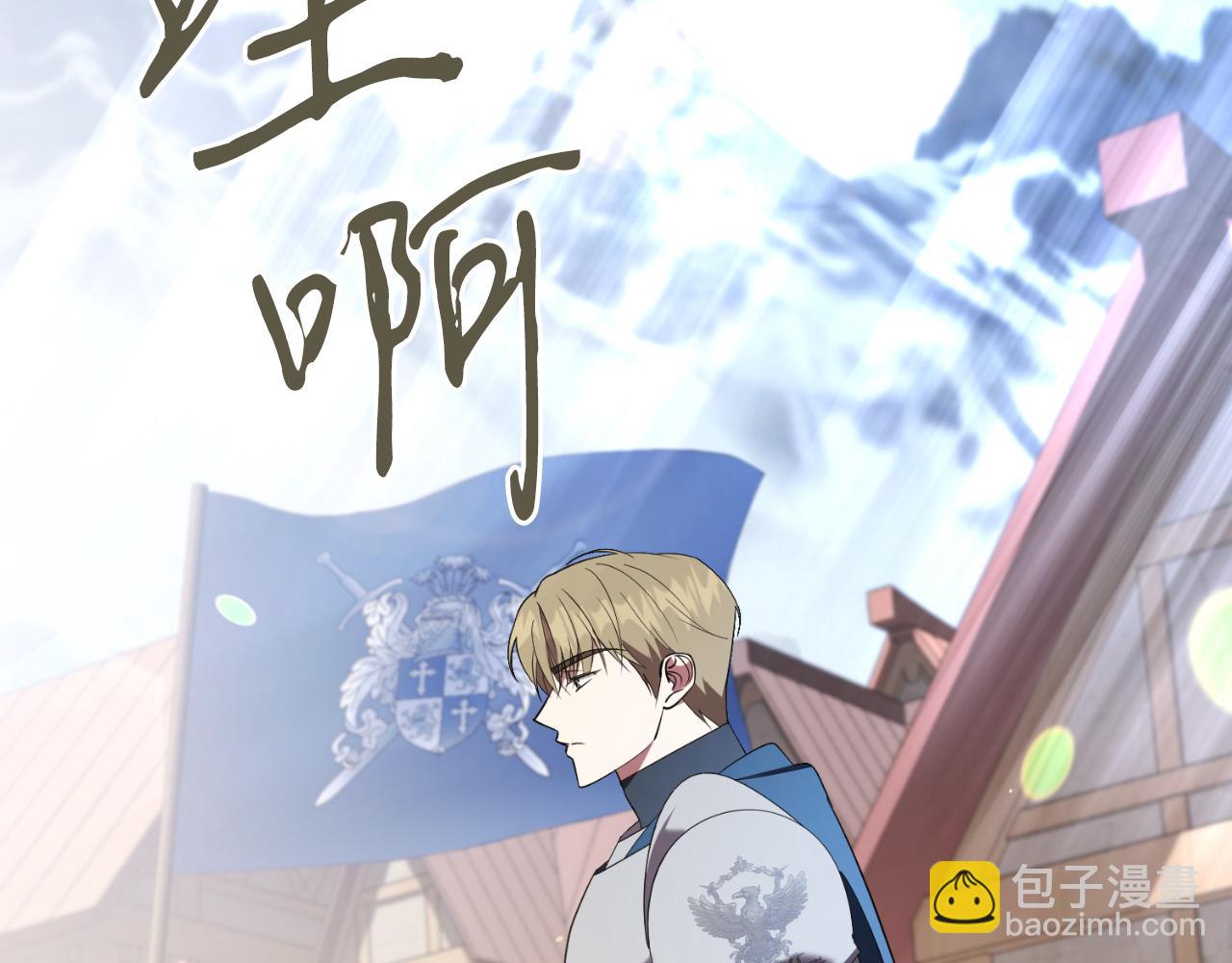 第25话 深夜召见(1/5)-第25话