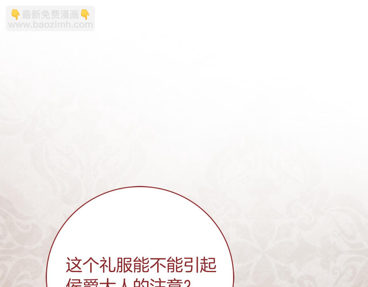 第31话 逃离宴会(1/5)-第31话