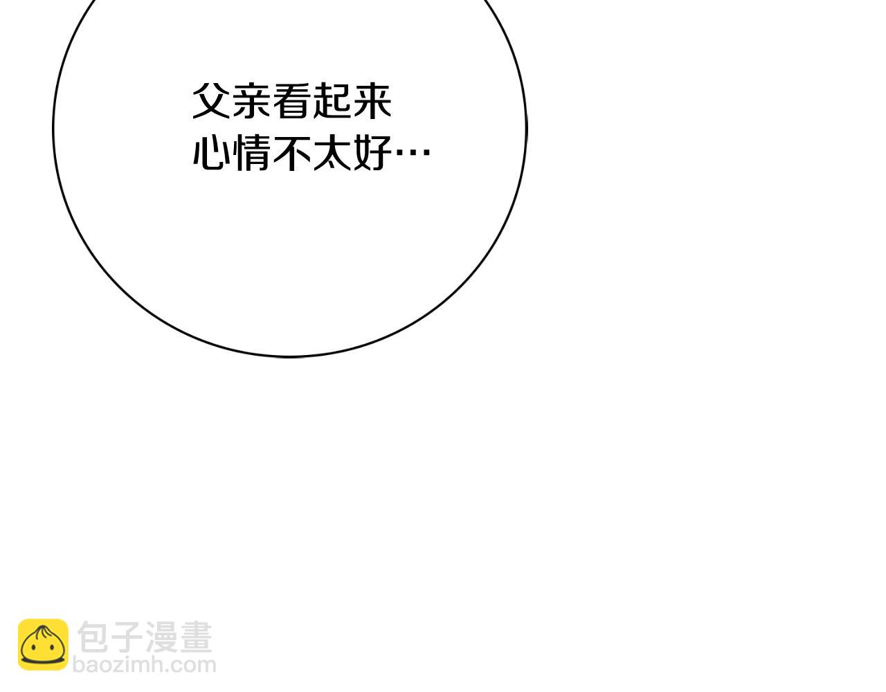 第31话 逃离宴会(1/5)-第31话