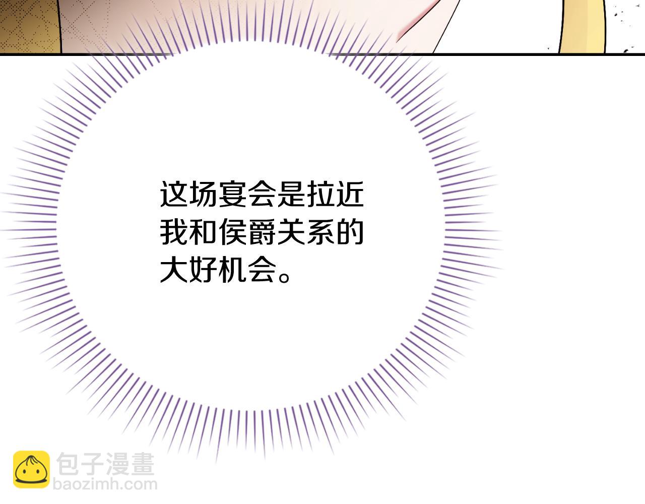 第31话 逃离宴会(1/5)-第31话