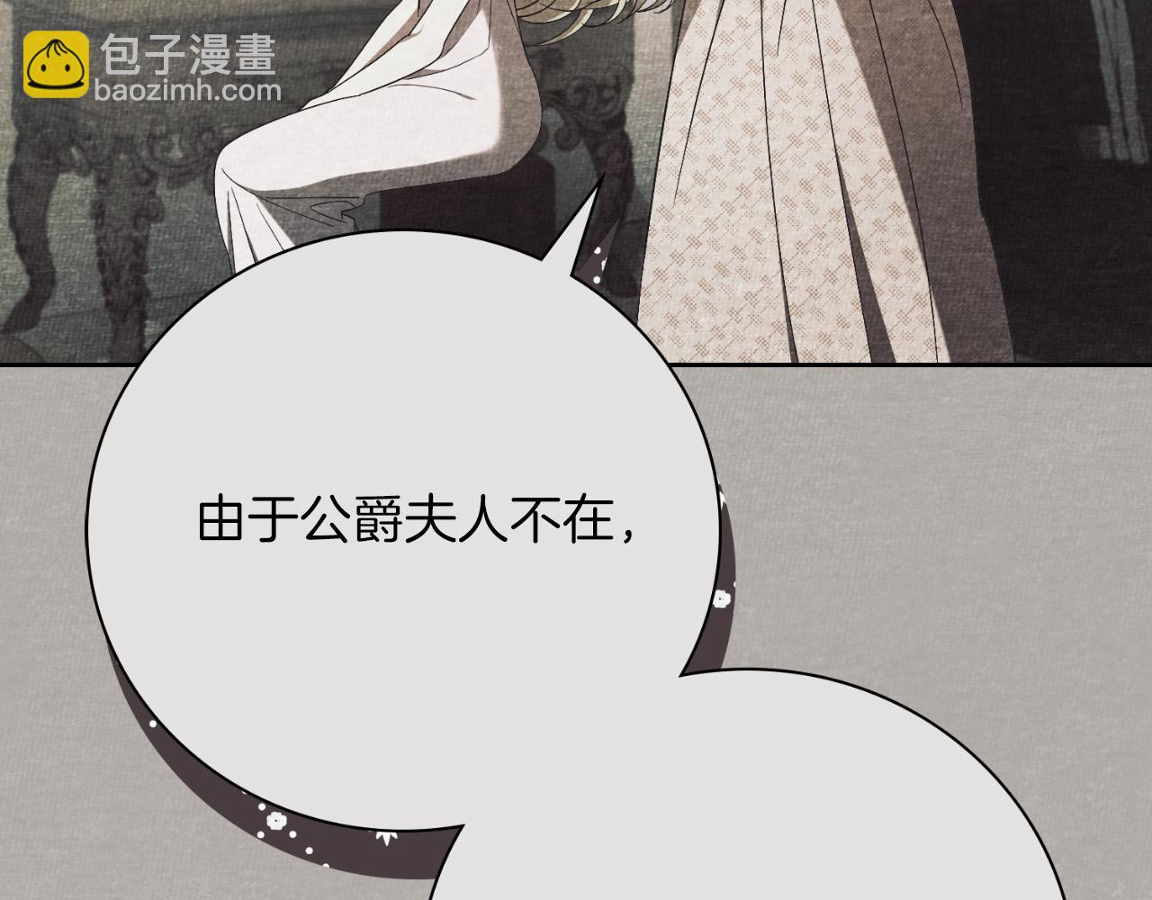 第31话 逃离宴会(1/5)-第31话