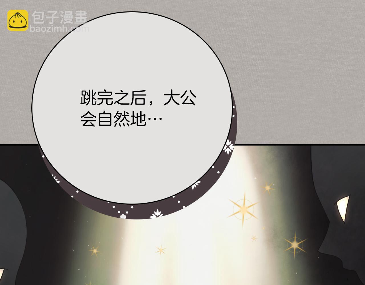 第31话 逃离宴会(1/5)-第31话