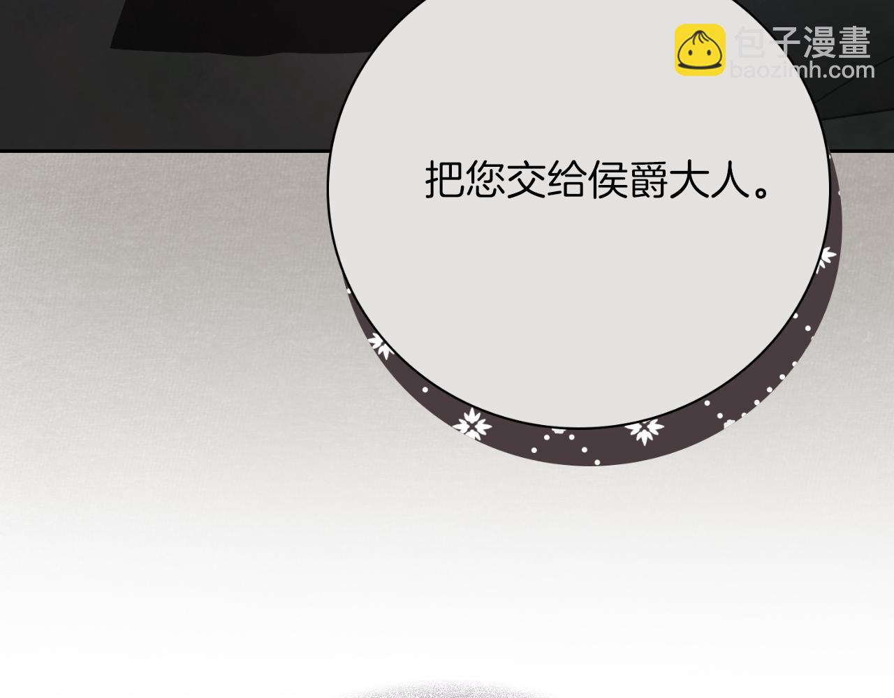 第31话 逃离宴会(1/5)-第31话