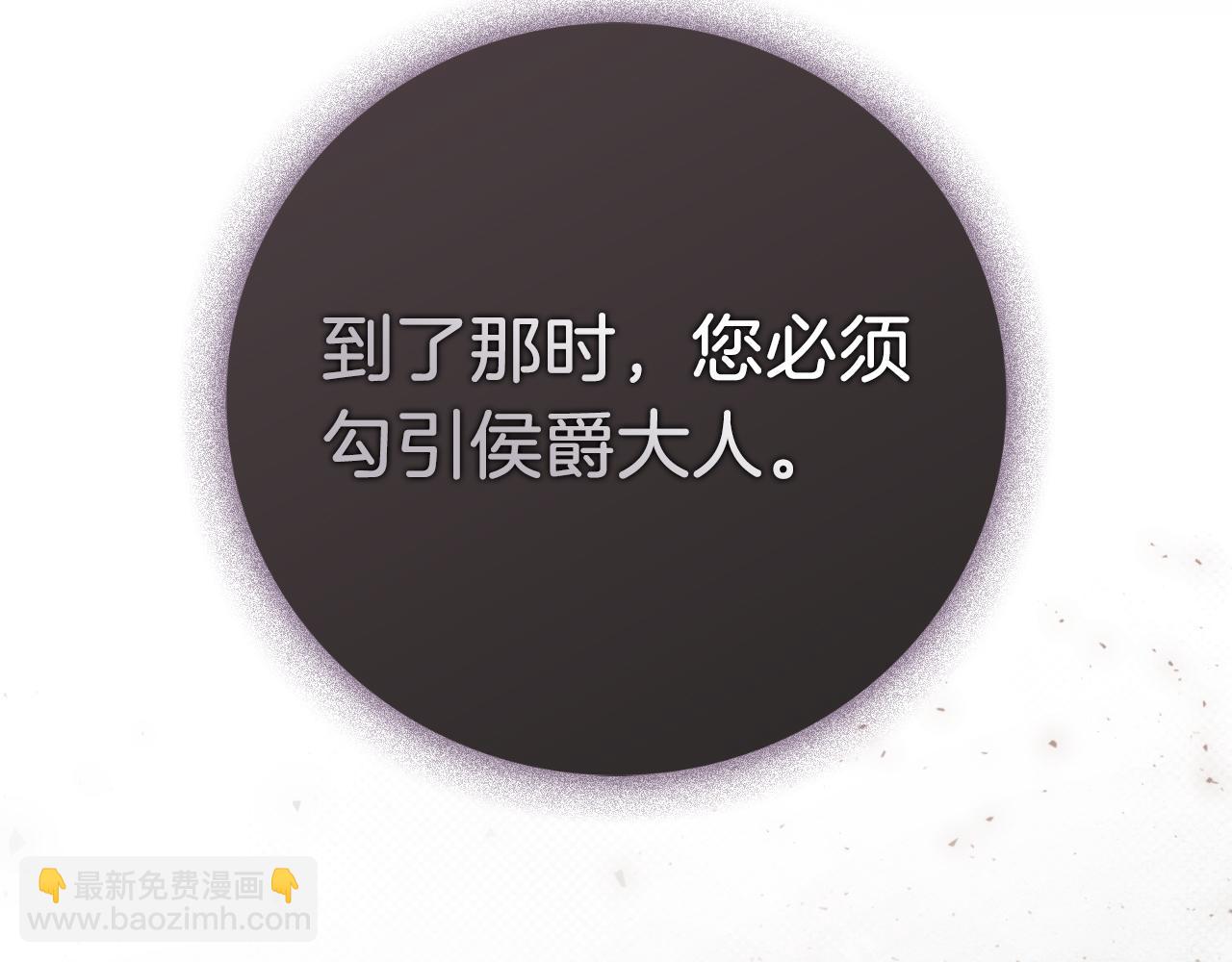 第31话 逃离宴会(1/5)-第31话