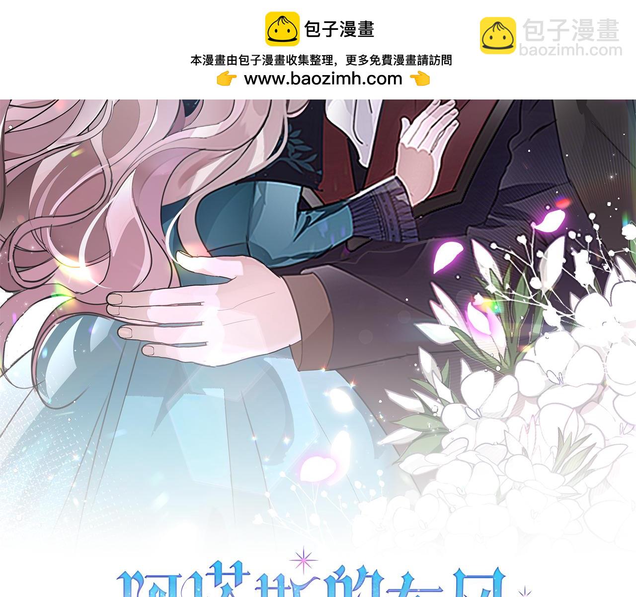 第33话 是否真心？！(1/6)-第33话