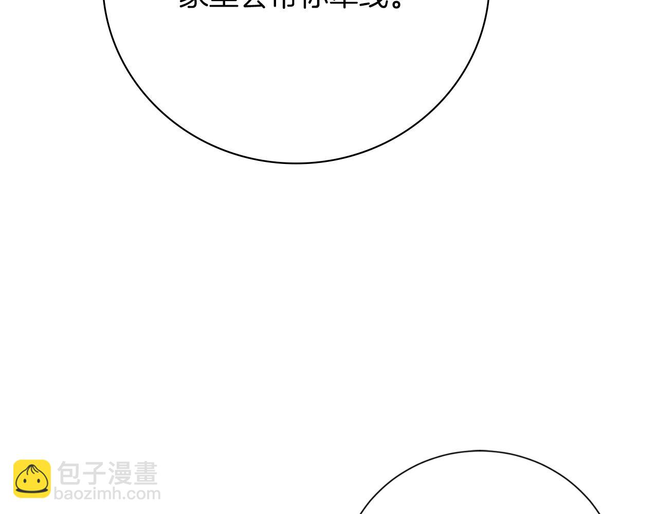 第33话 是否真心？！(1/6)-第33话
