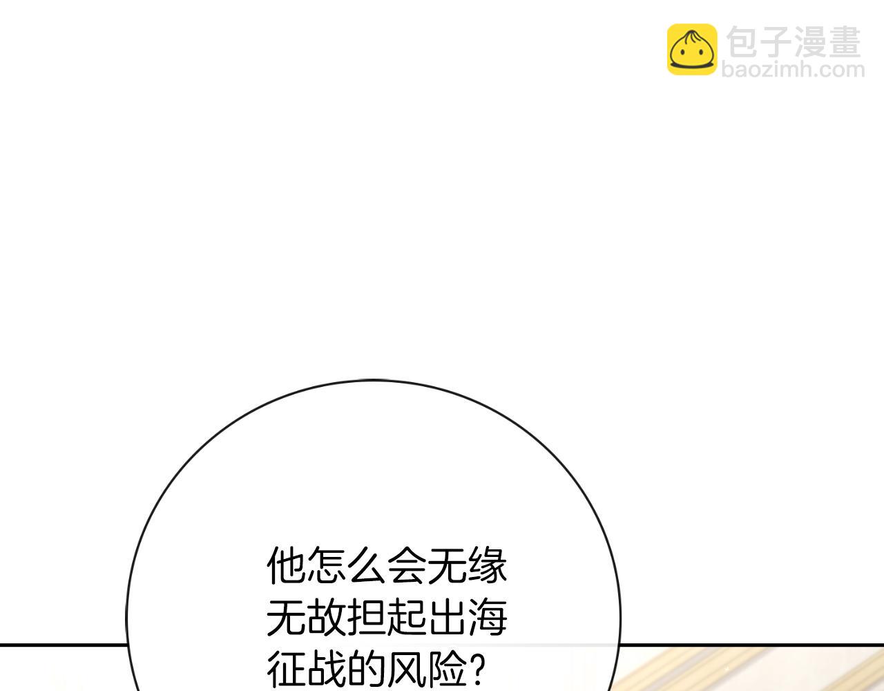 第35话 能发誓吗？(1/5)-第35话