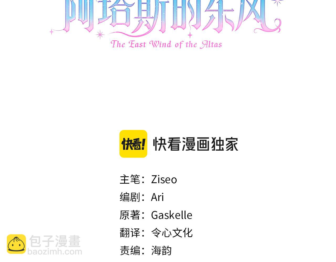 第35话 能发誓吗？(1/5)-第35话