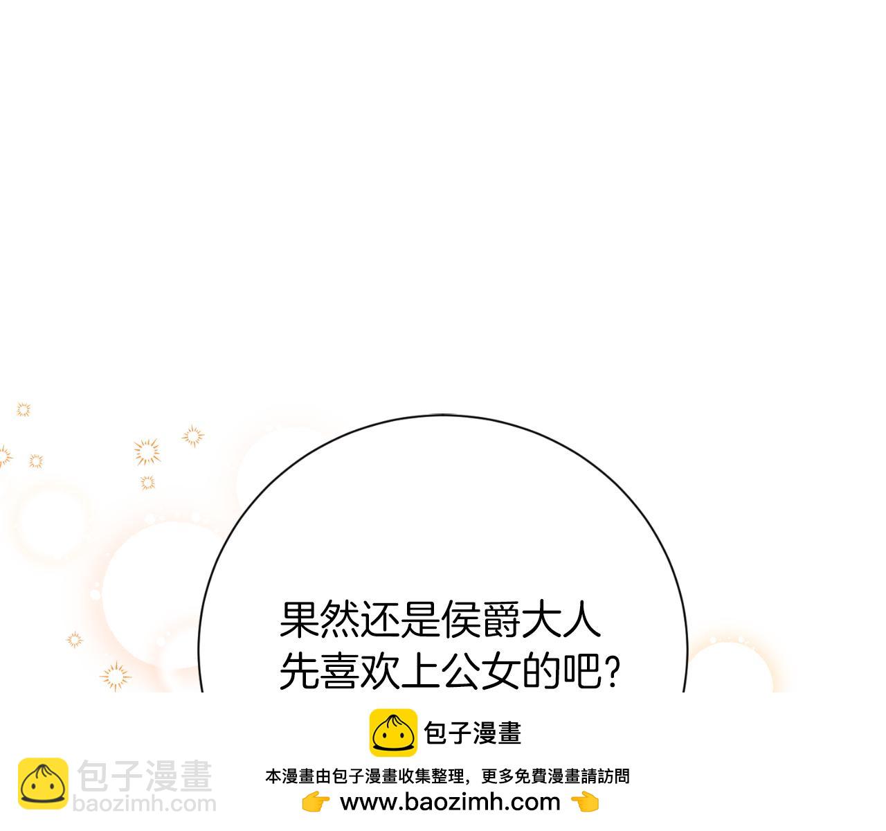 第35话 能发誓吗？(1/5)-第35话