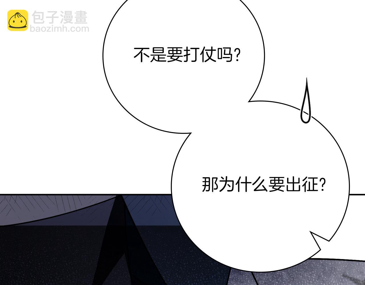 第37话 改变战术(1/5)-第37话