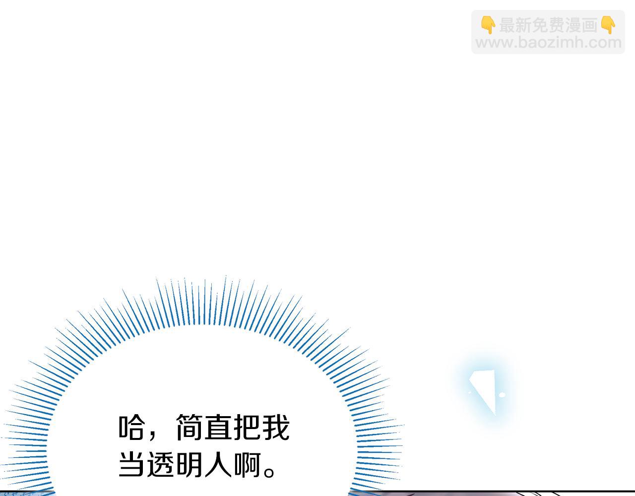 第5话 勾引？！(1/5)-第5话