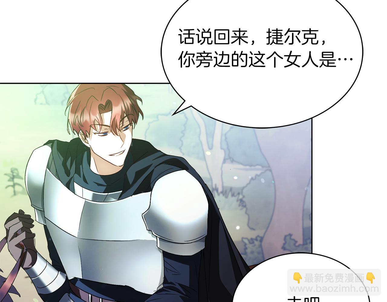 第5话 勾引？！(1/5)-第5话