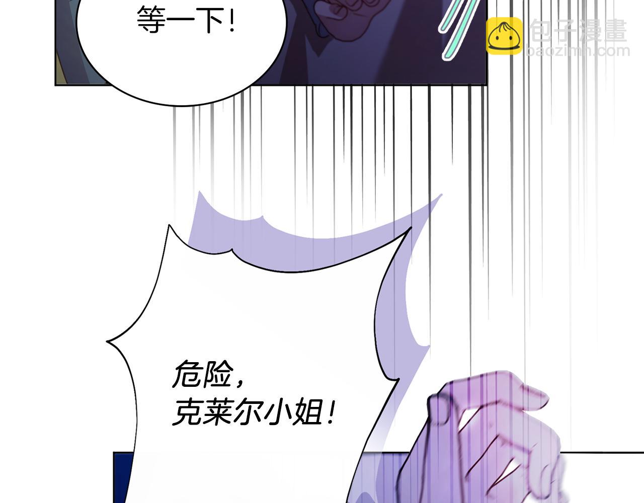 第5话 勾引？！(1/5)-第5话