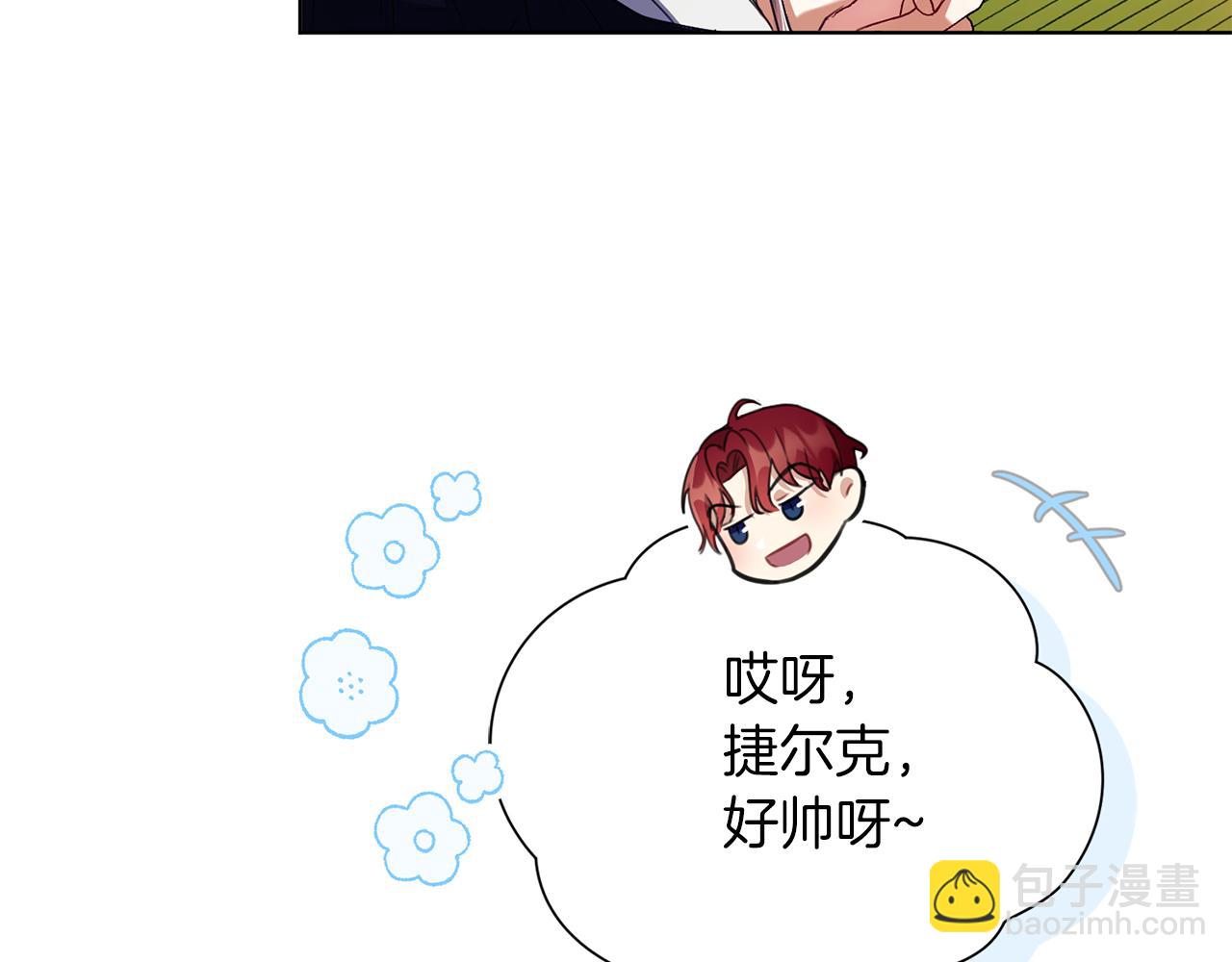 第5话 勾引？！(1/5)-第5话