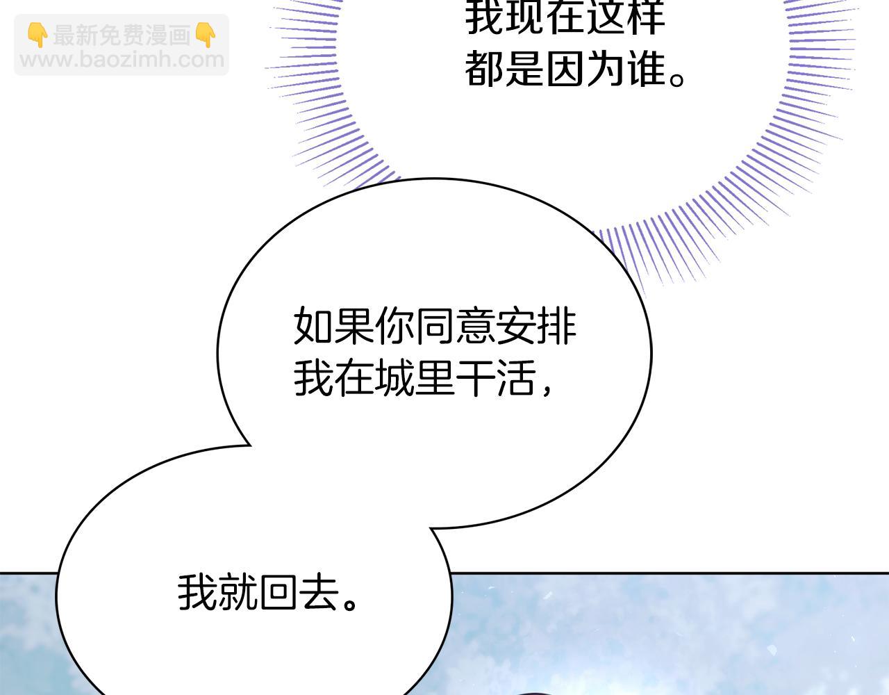 第5话 勾引？！(1/5)-第5话