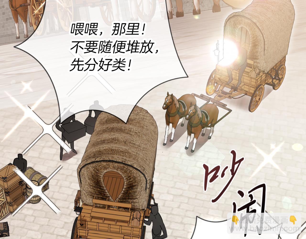 阿塔斯的東風 - 第41話 慘遭冷落？(1/5) - 2