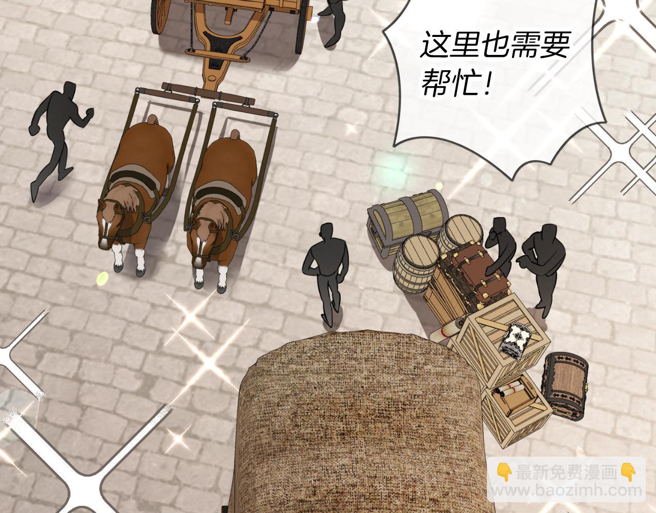 阿塔斯的東風 - 第41話 慘遭冷落？(1/5) - 3