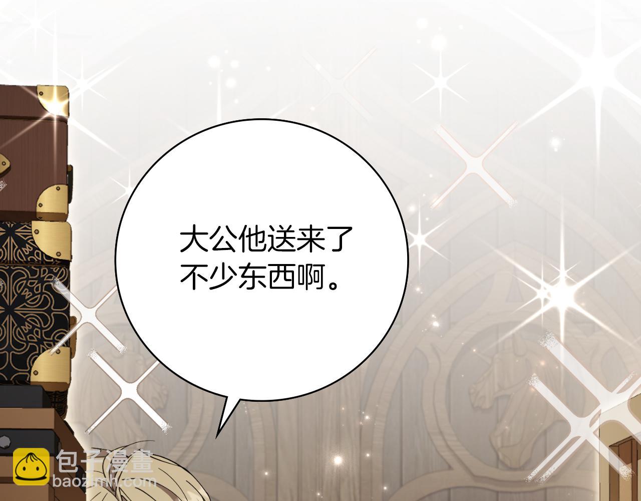 阿塔斯的東風 - 第41話 慘遭冷落？(1/5) - 5