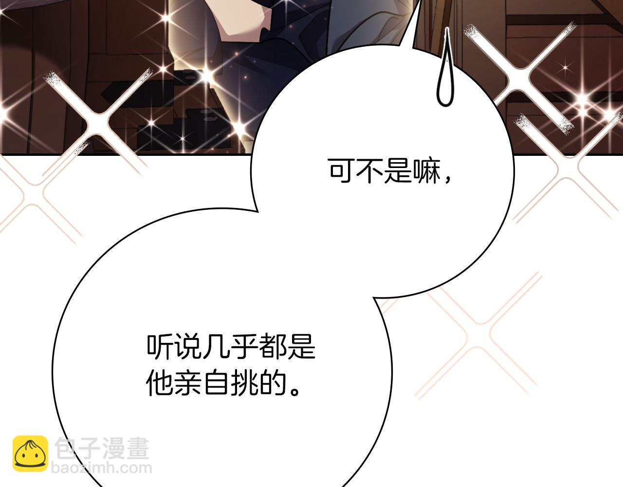 阿塔斯的東風 - 第41話 慘遭冷落？(1/5) - 7