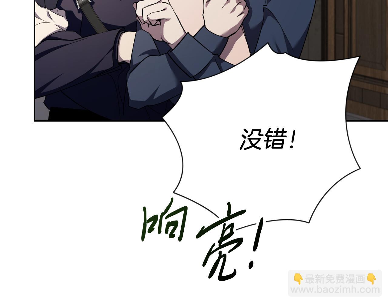 阿塔斯的東風 - 第41話 慘遭冷落？(1/5) - 2