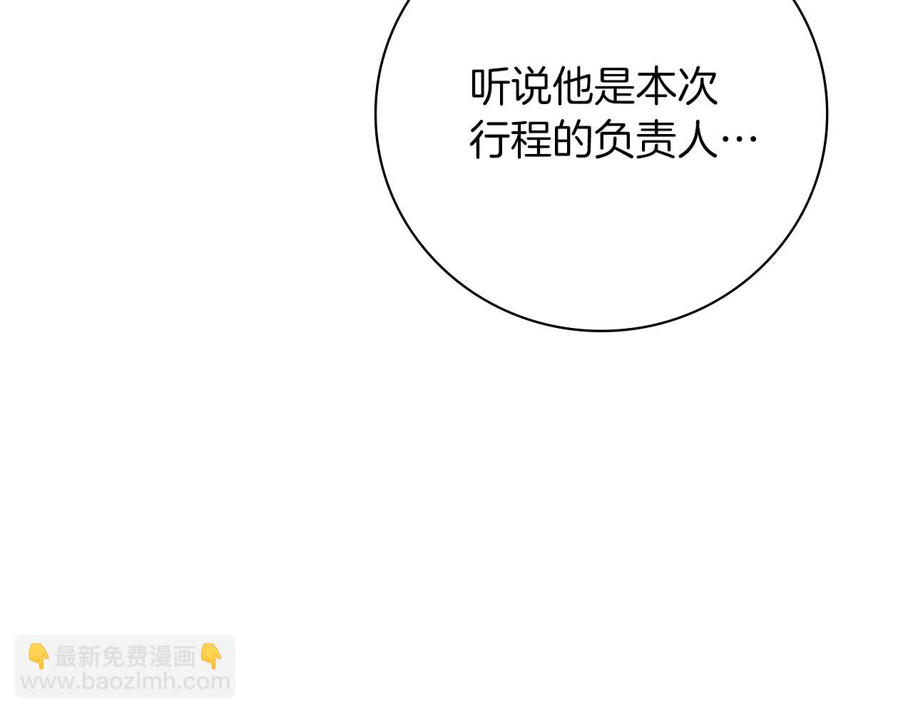 阿塔斯的東風 - 第41話 慘遭冷落？(1/5) - 7
