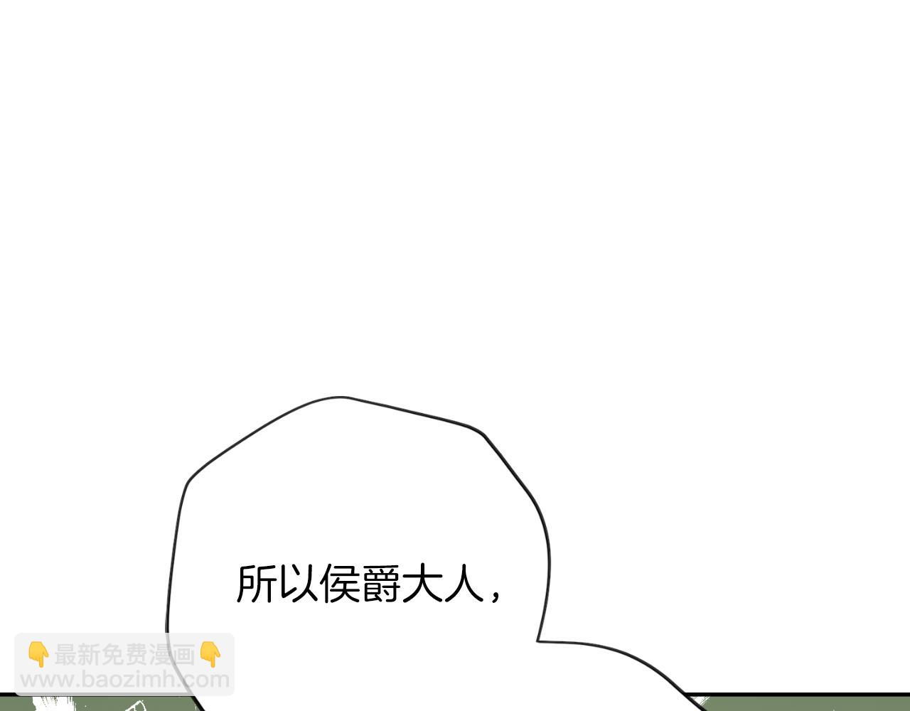 阿塔斯的東風 - 第41話 慘遭冷落？(1/5) - 1
