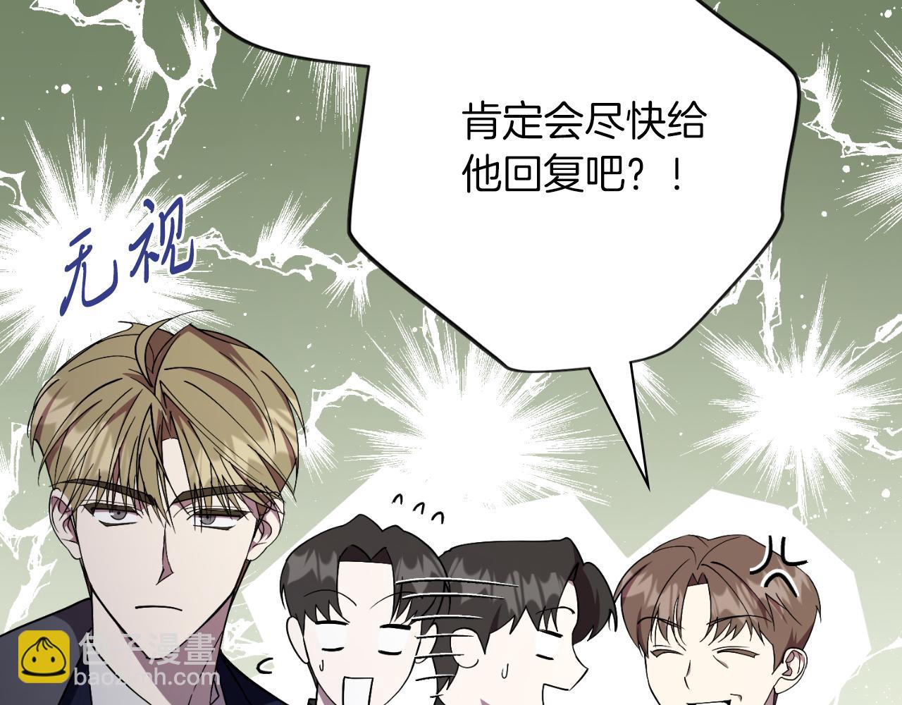 阿塔斯的東風 - 第41話 慘遭冷落？(1/5) - 2