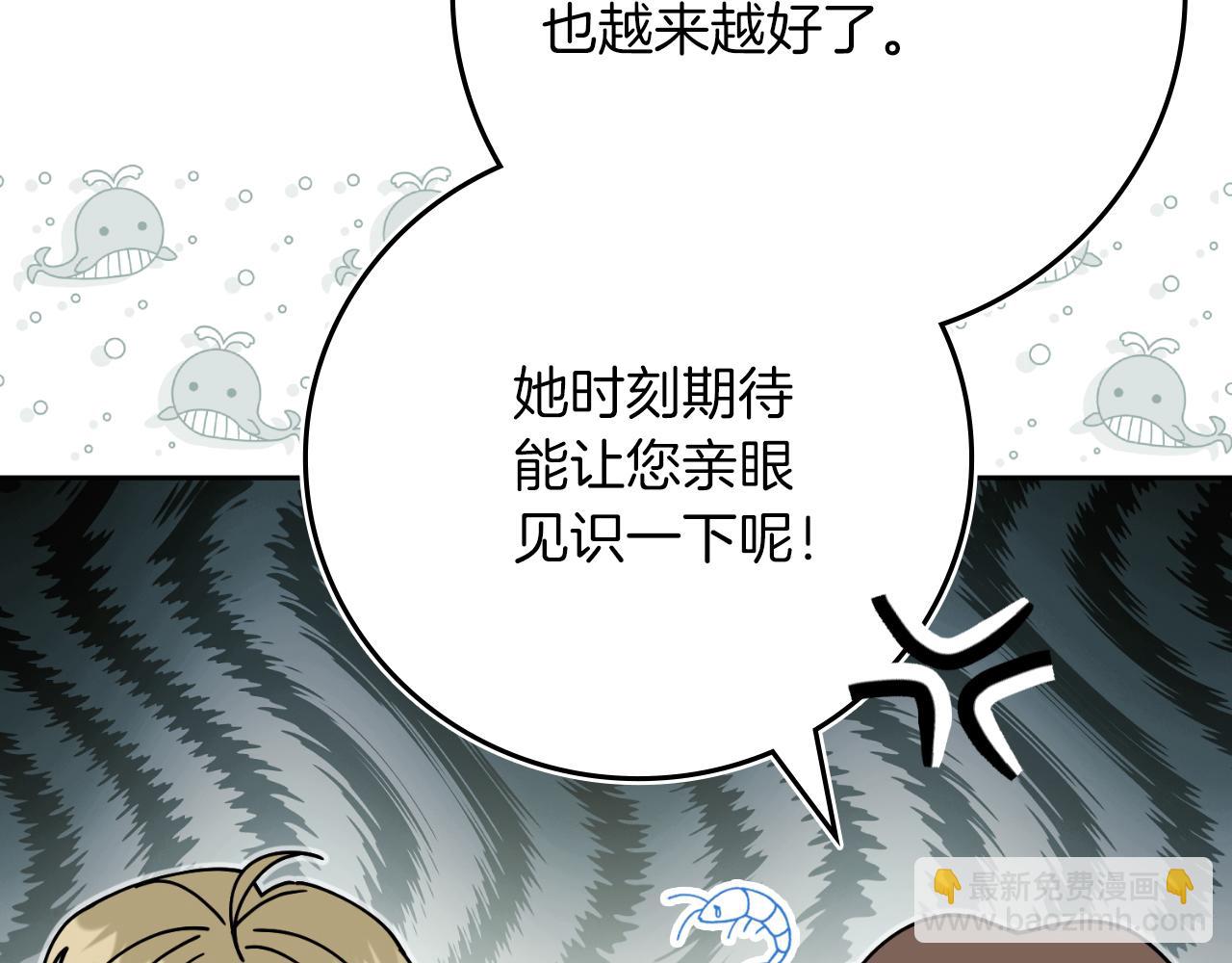 阿塔斯的東風 - 第41話 慘遭冷落？(1/5) - 5