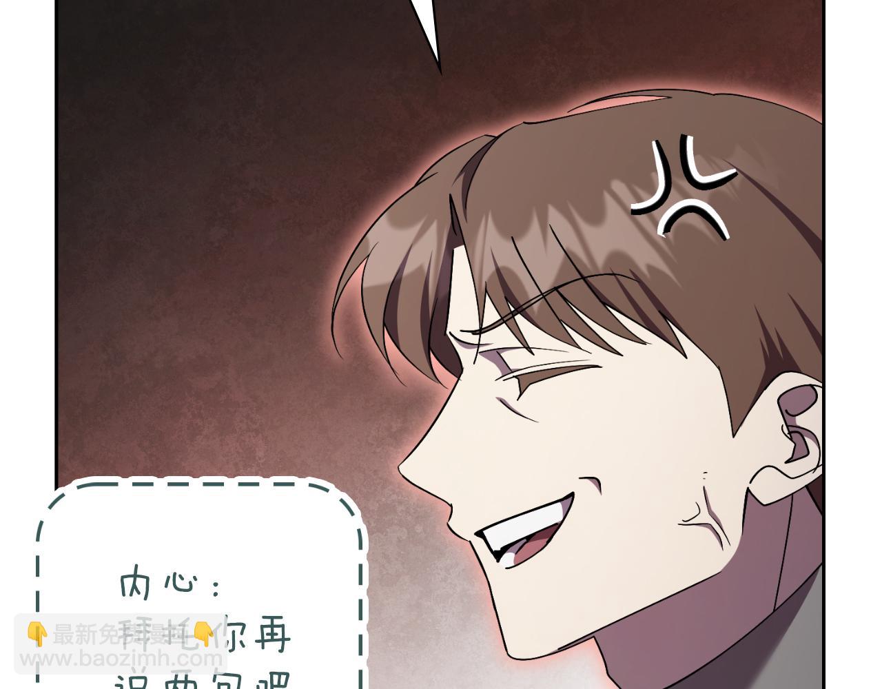 阿塔斯的東風 - 第41話 慘遭冷落？(1/5) - 1