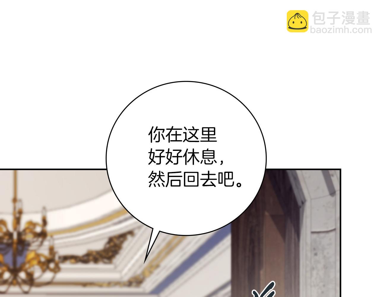 阿塔斯的東風 - 第41話 慘遭冷落？(1/5) - 4