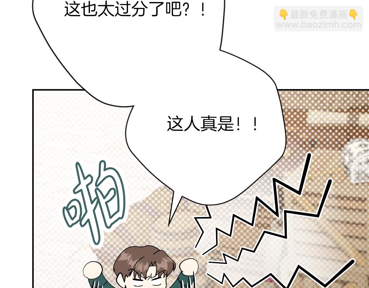 阿塔斯的東風 - 第41話 慘遭冷落？(1/5) - 8