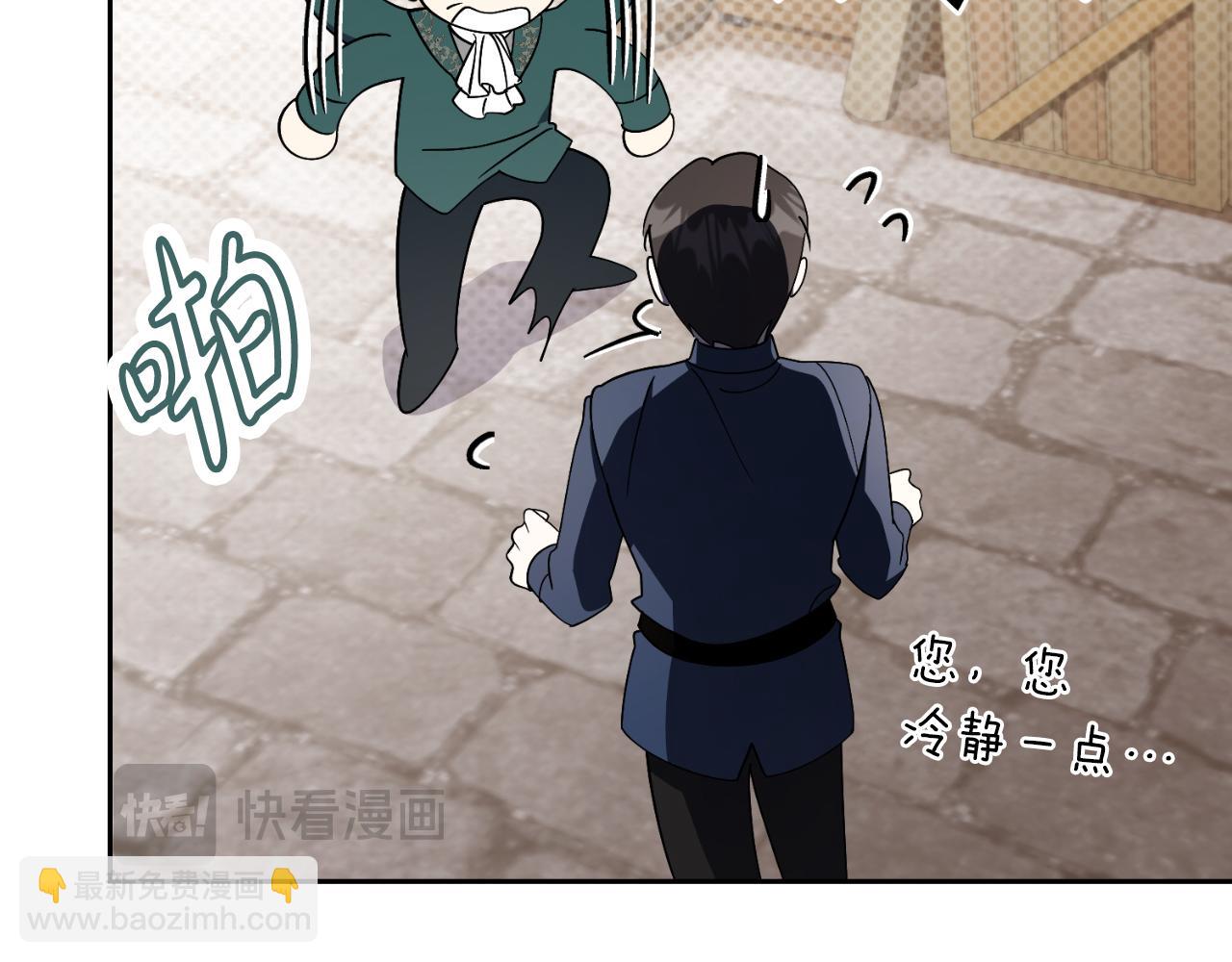 阿塔斯的東風 - 第41話 慘遭冷落？(1/5) - 1