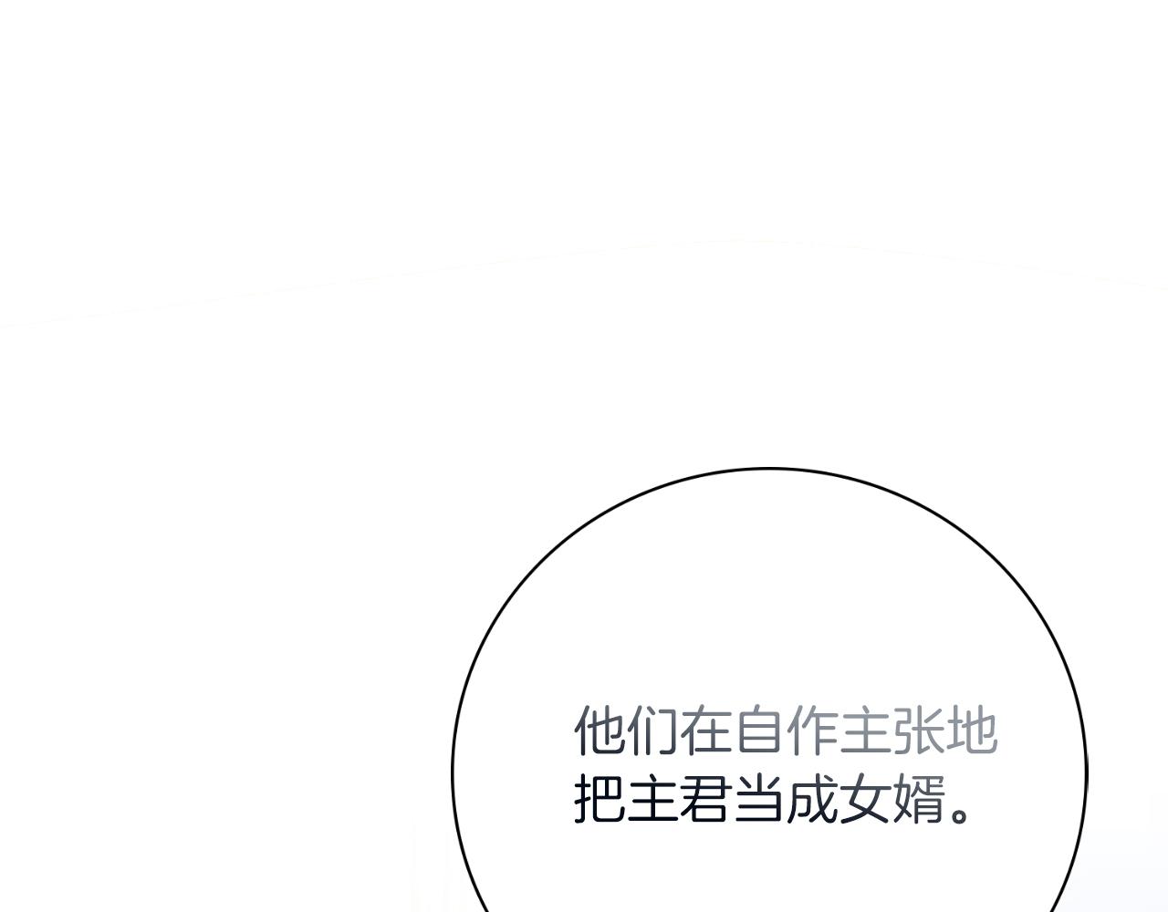阿塔斯的東風 - 第41話 慘遭冷落？(1/5) - 7