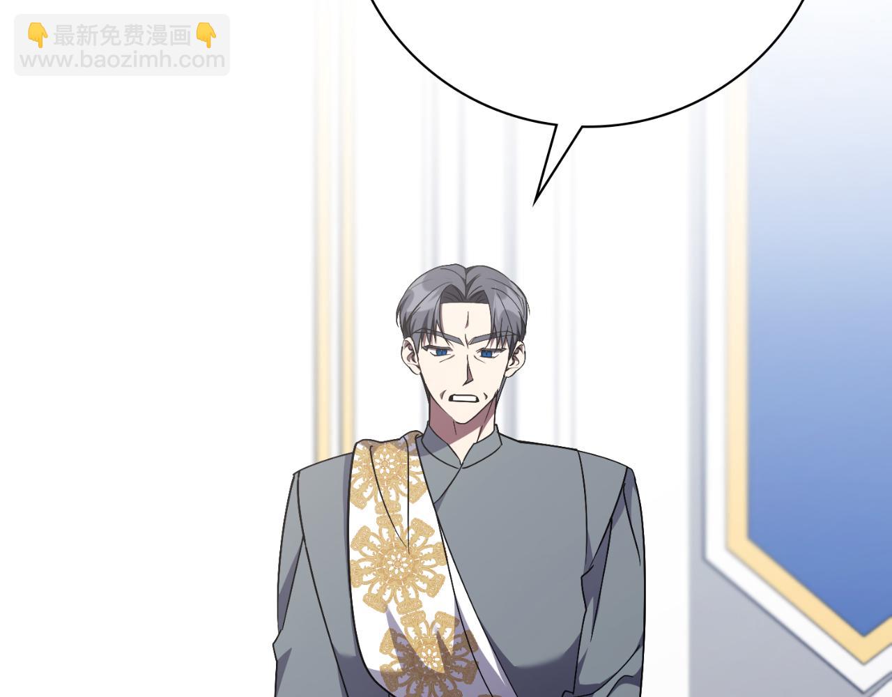阿塔斯的東風 - 第41話 慘遭冷落？(1/5) - 8
