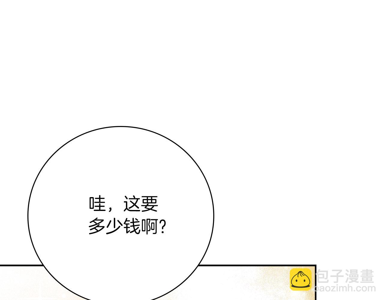 阿塔斯的東風 - 第41話 慘遭冷落？(1/5) - 6
