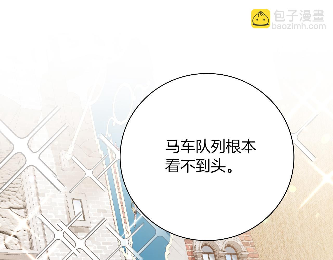 阿塔斯的東風 - 第41話 慘遭冷落？(1/5) - 8