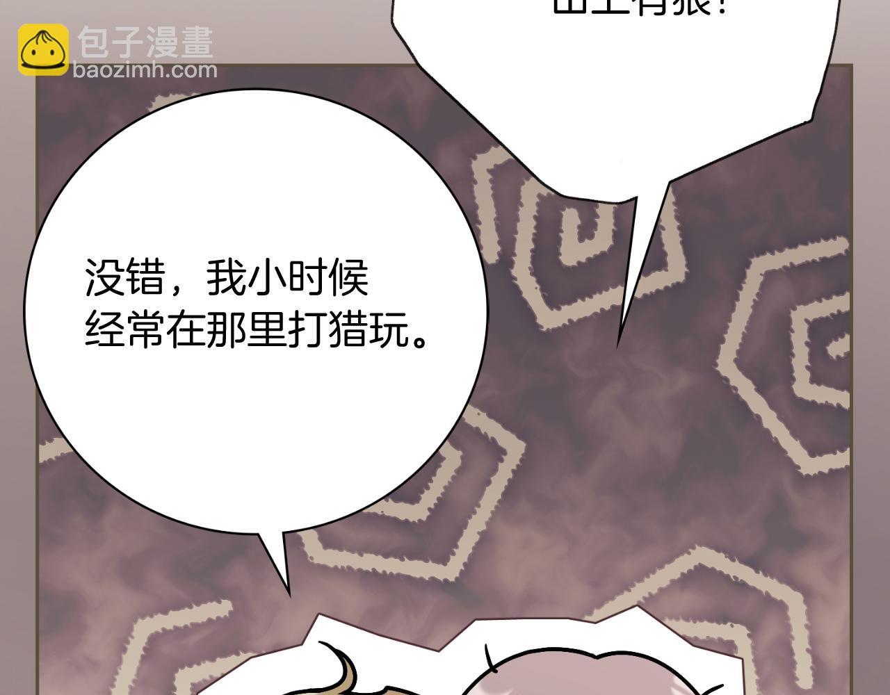 第43话 做情妇？(1/5)-第43话