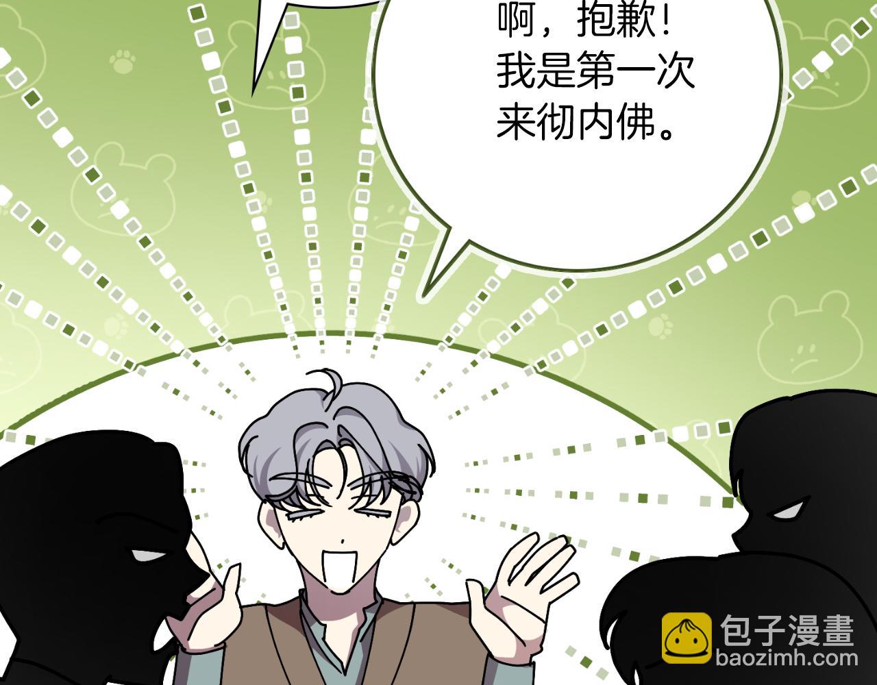 第45话 带娃(1/5)-第45话