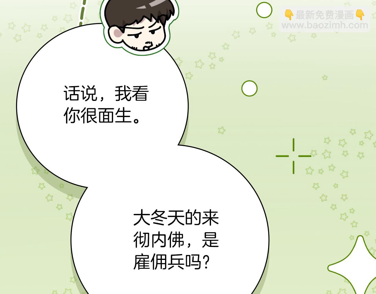 第45话 带娃(1/5)-第45话