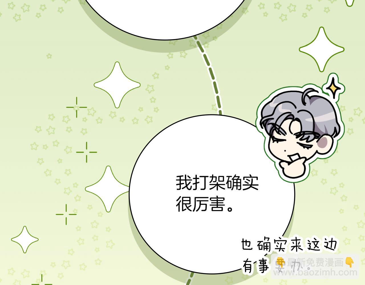 第45话 带娃(1/5)-第45话