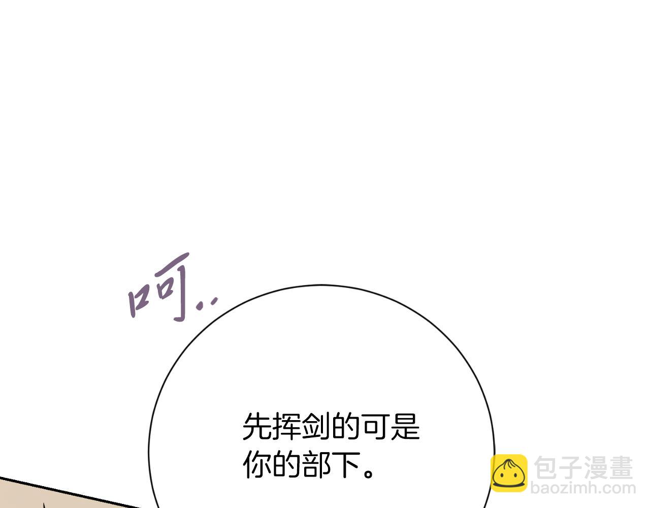 第49话 我的女人(1/5)-第49话