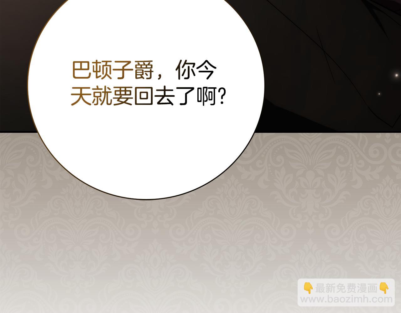 第51话 近男色？(1/5)-第51话