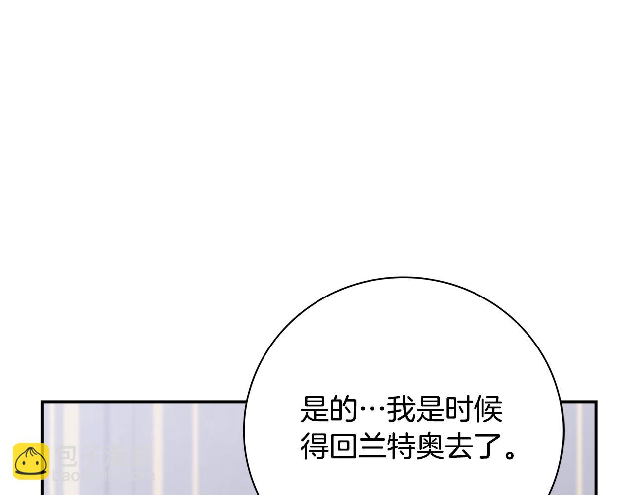 第51话 近男色？(1/5)-第51话