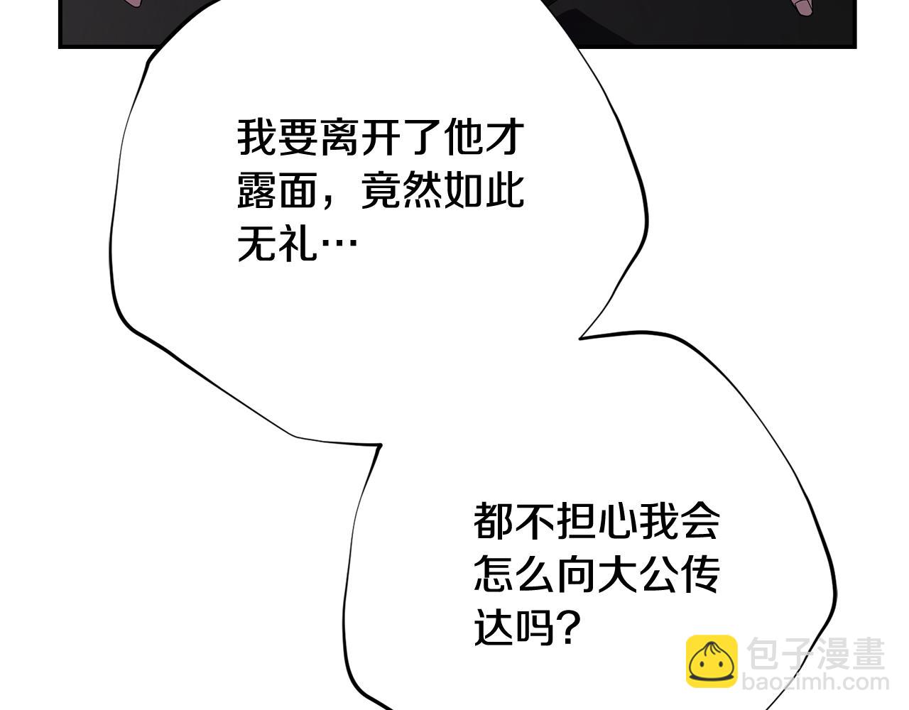 第51话 近男色？(1/5)-第51话