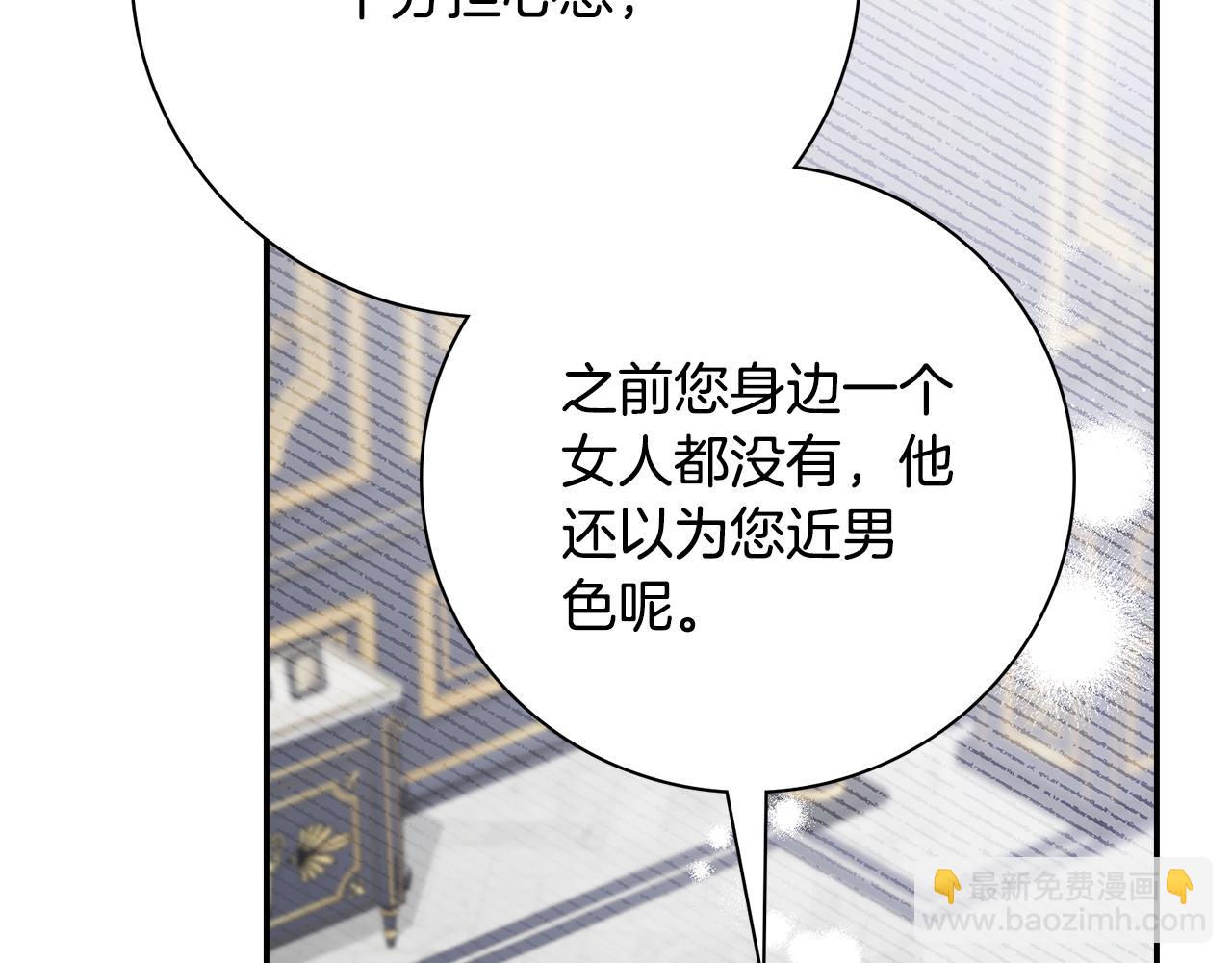 第51话 近男色？(1/5)-第51话