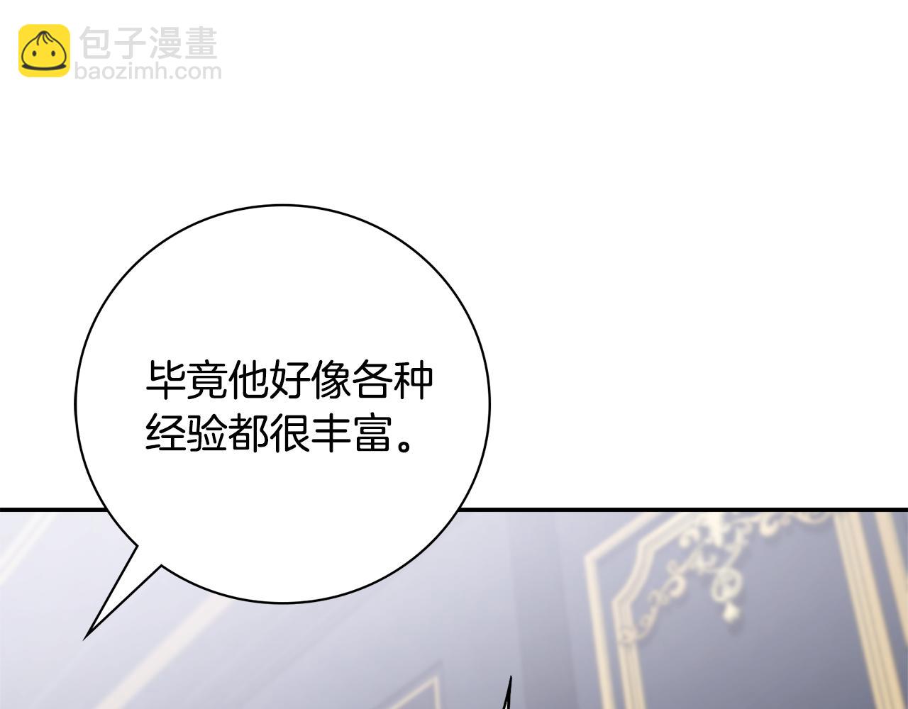 第51话 近男色？(1/5)-第51话